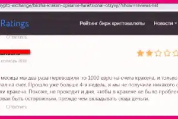 Как зарегистрироваться в кракен в россии